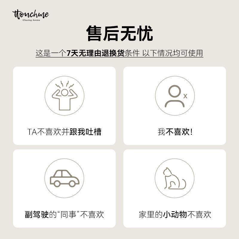 TTOUCHME白石香挂衣柜车载香薰片冬季留香汽车家用室内车用除味臭,淘宝优惠券,粉丝福利购,淘宝优惠卷
