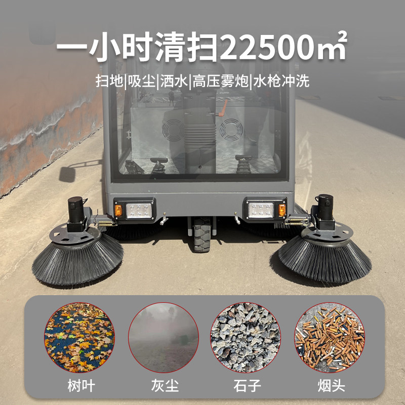 电动扫地车全封闭洒水道路冲洗车间厂房清扫车驾驶式扫地机扫路机,淘宝优惠券,粉丝福利购,淘宝优惠卷