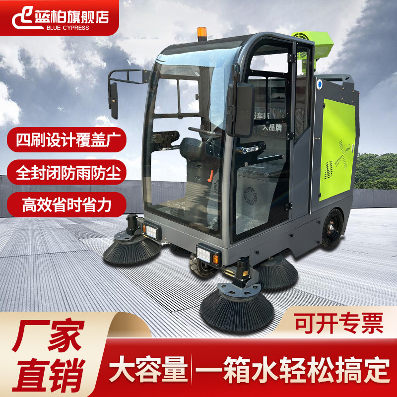 电动扫地车全封闭洒水道路冲洗车间厂房清扫车驾驶式扫地机扫路机,淘宝优惠券,粉丝福利购,淘宝优惠卷