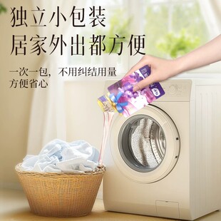 植护增香液护衣物柔顺剂独立小袋装12袋