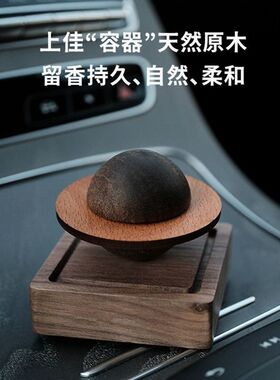 香木星球扩香器香薰精油