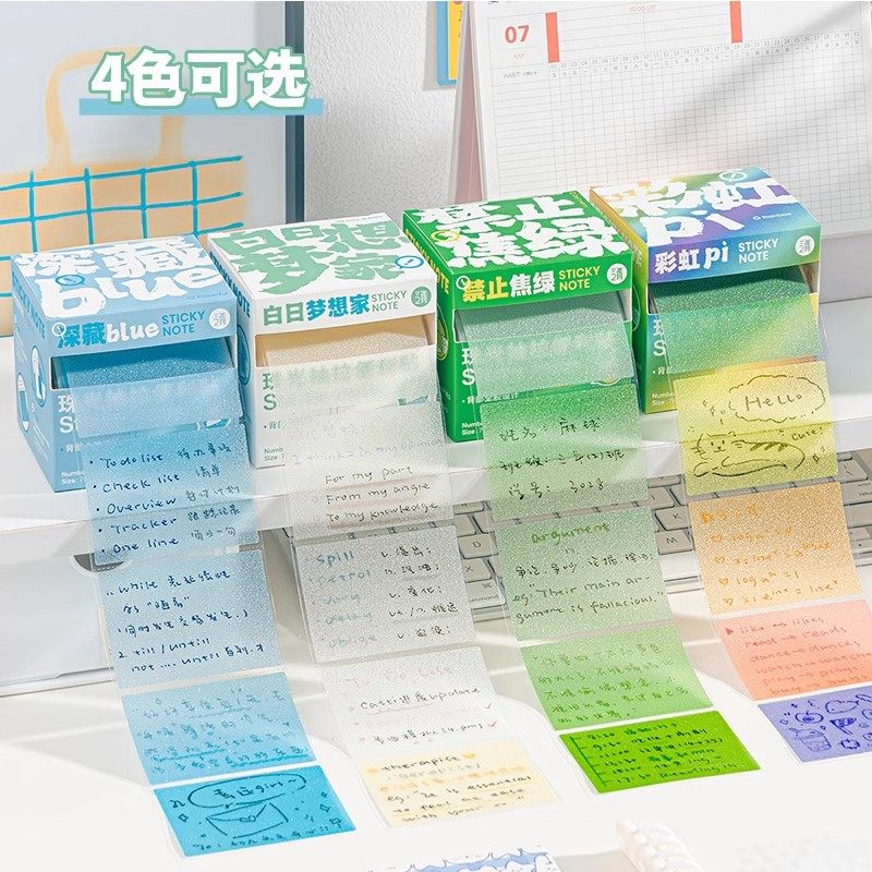 渐变珠光抽拉便利贴多巴胺色透明便签纸贴错题强粘性初中生学习,淘宝优惠券,粉丝福利购,淘宝优惠卷