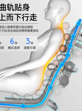 倍嘉尔BJEL30导轨多功能按摩椅器