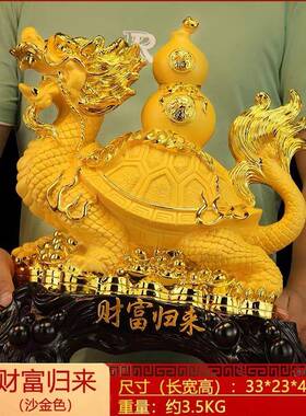 招财龙龟摆件葫芦金钱龟财富归来公司店铺办公室收银台家居客厅