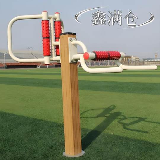 塑木户外健身器材小区公园新农村学校健身路径锻炼运动腰背按摩