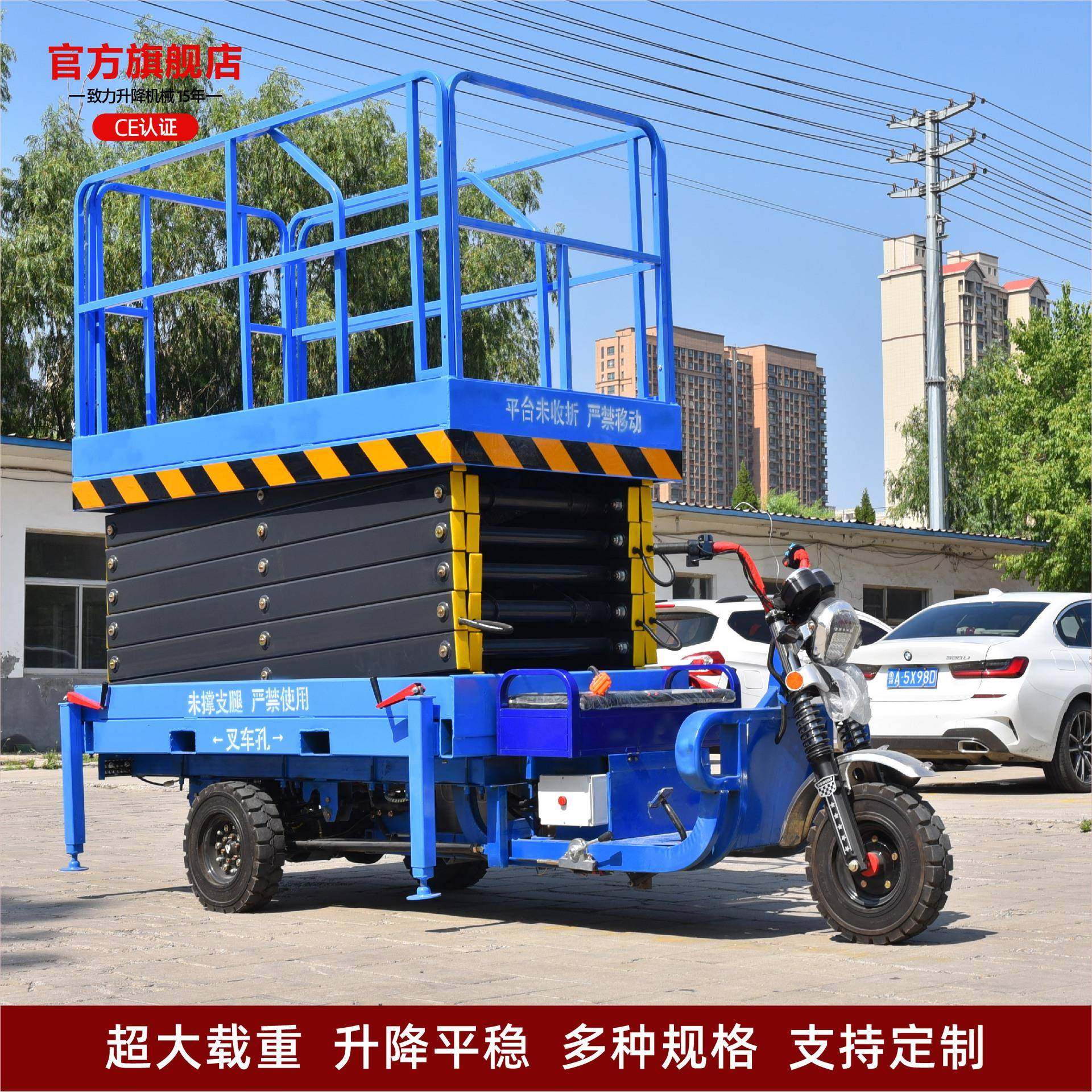 电动三轮升降机液压移动剪叉式载重500kg室内外高空作业登高车,淘宝优惠券,粉丝福利购,淘宝优惠卷