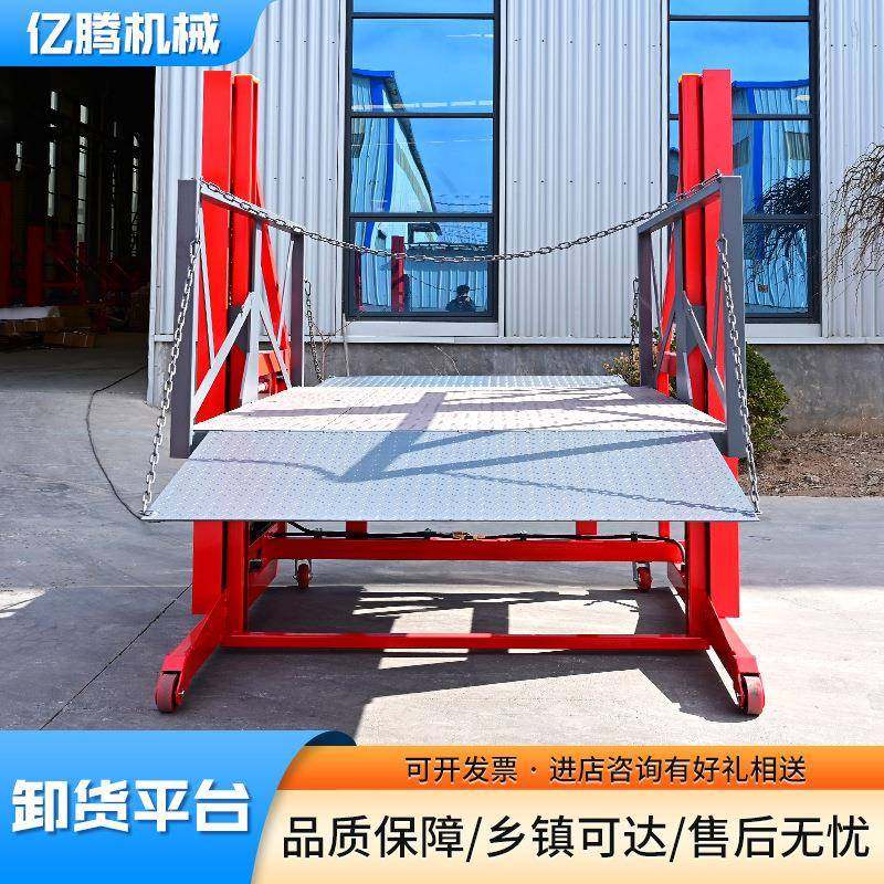 电动液压升降平台叉车上货仓储物流集装箱卸货平台移动卸货平台,淘宝优惠券,粉丝福利购,淘宝优惠卷