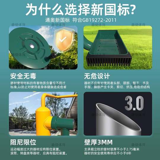 新国标户外小区健身器材室外健身路径公园广场体育器材云梯天梯