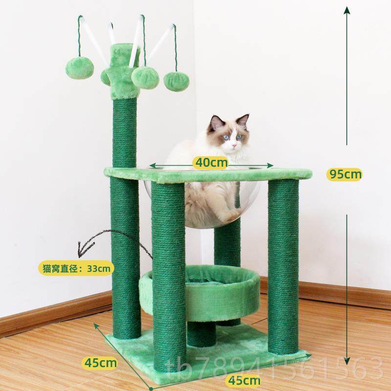高档网窝红抓猫树猫爬架猫太空舱猫一体猫板猫抓树抓柱猫跳台玩具,淘宝优惠券,粉丝福利购,淘宝优惠卷