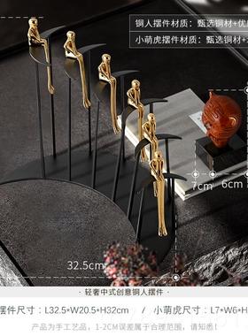 高档《思品想饰者》轻奢创铜摆件客厅家居软装意饰办公室书房桌面