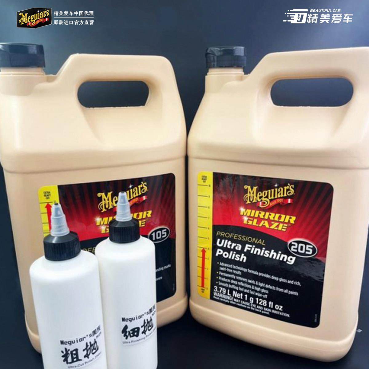 美光抛光剂M205号抛光蜡汽车画 划痕修覆镜面还原剂蜡保养美容M20,淘宝优惠券,粉丝福利购,淘宝优惠卷