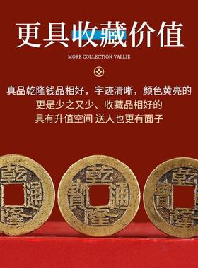 五帝钱干 干隆通宝真品铜钱古币铜钱大样正字隆入户门门槛石
