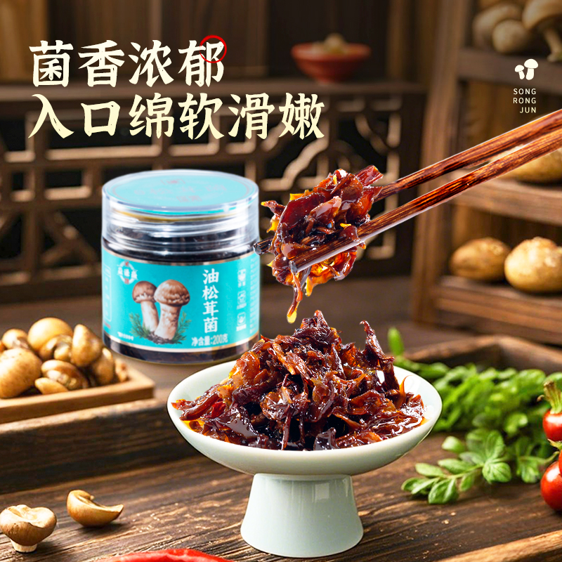 【团长专属】云南特产油鸡枞菌松茸菌牛肝菌即食美味拌面下饭菜 - 图2