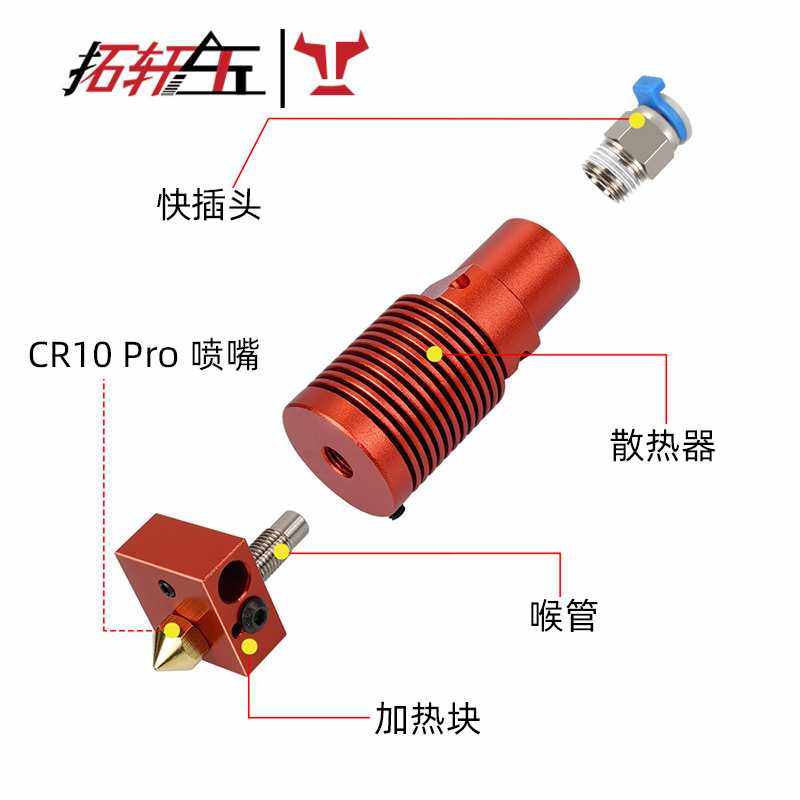 3d打印机配件新款CR10SPRO挤出头加热铝块打印头喷嘴远程喷头,淘宝优惠券,粉丝福利购,淘宝优惠卷