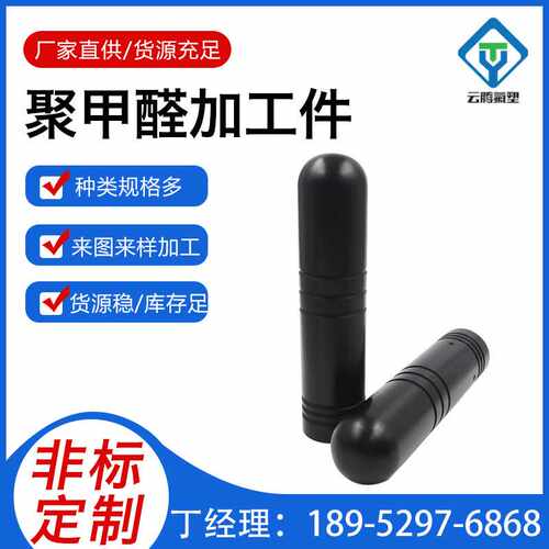 POM聚甲醛棒赛钢棒白色黑色高耐磨高硬度低摩擦零切CNC加工 - 图1