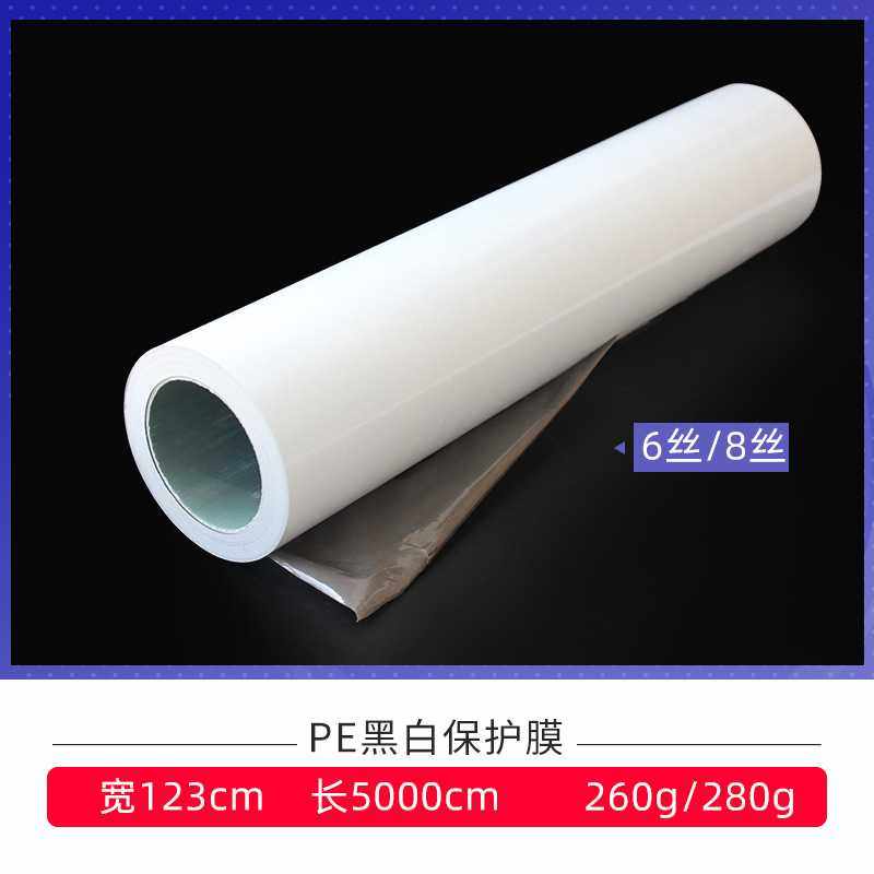 PE真石漆一体板保护膜装修喷漆防盗门窗五金不锈钢高粘黑白膜防护,淘宝优惠券,粉丝福利购,淘宝优惠卷