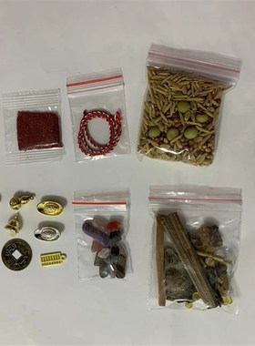 装藏全套 七香十二精装藏套装 道家佛家财神装藏用品全套 藏香