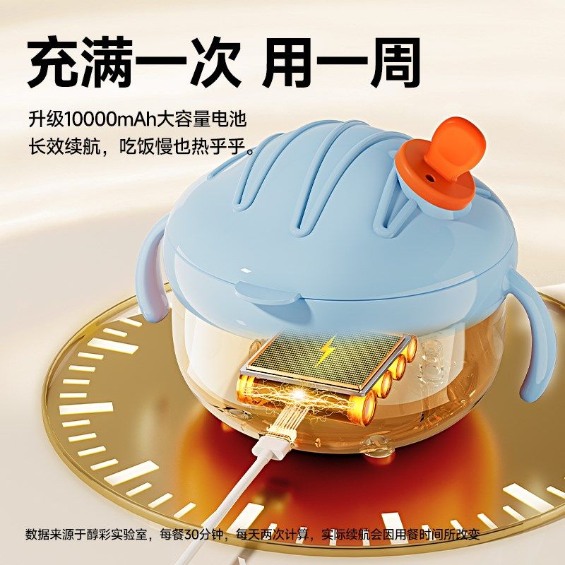 智能儿童恒温碗宝宝吃饭专用充电保温婴儿辅食碗电子防摔加热餐具,淘宝优惠券,粉丝福利购,淘宝优惠卷