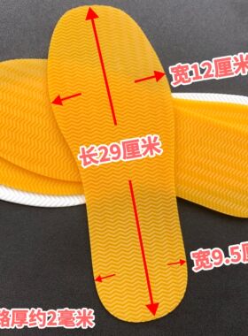 特质牛筋鞋底防滑贴耐磨修复静音休闲旅游皮鞋高跟运动鞋磨损防滑