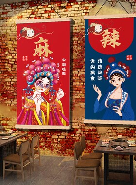 网红市井麻辣鲜香挂画火锅餐饮烧烤店墙面装饰饭店氛围布置海报QT