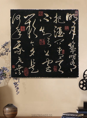 中式壁饰书法挂件玄关背景墙饰无框画复古书房茶室酒店民宿装饰品