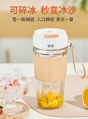 榨汁机便携式随行榨汁杯炸水果机蔬果奶昔炸汁机充电动搅拌摇摇杯