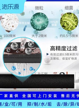 沁乐源QC650净水器滤芯 奶茶咖啡店自来水过滤用杀菌抑垢通用滤芯