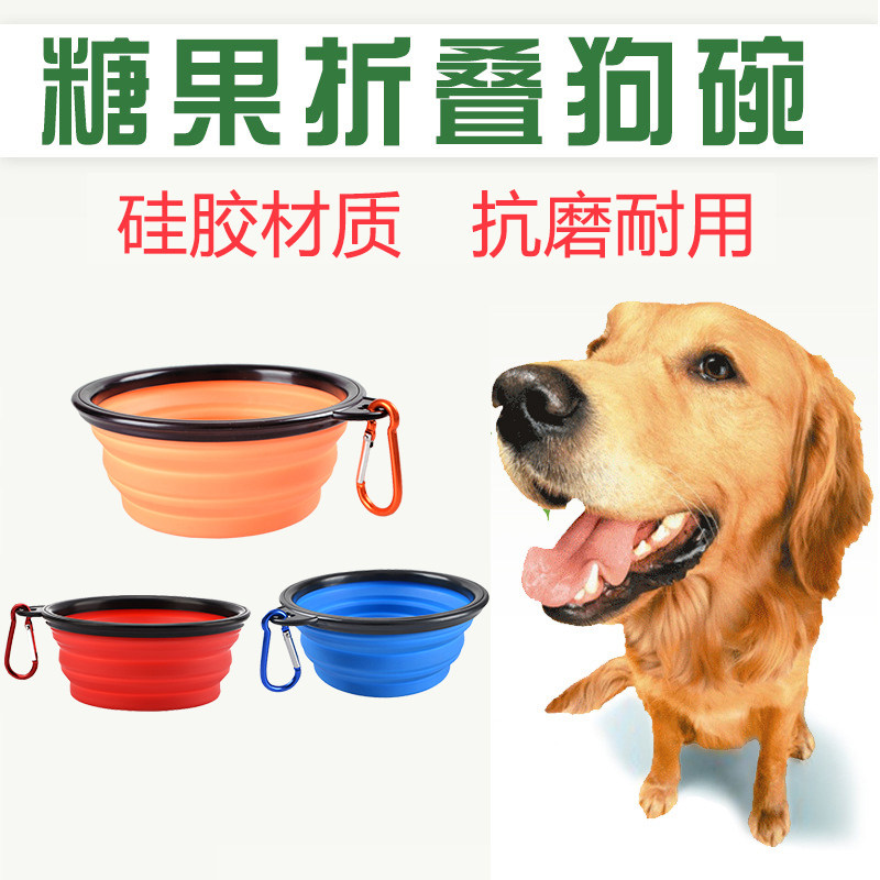 宠物便携狗碗狗狗折叠碗便携式食盆户外喝水碗猫咪用品泰迪金毛犬,淘宝优惠券,粉丝福利购,淘宝优惠卷