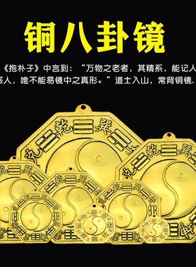 八卦镜凸镜纯铜家用门口挂件凹凸太极九宫八卦镜平面镜子装饰摆件