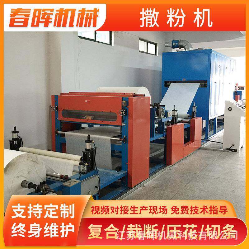 厂家无纺衬布撒粉除味鞋垫撒粉复合机质保一年活炭复合机竹炭撒粉,淘宝优惠券,粉丝福利购,淘宝优惠卷