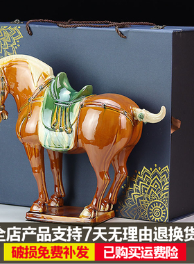 中式手工国风陶瓷大马摆件唐三彩家居客厅玄关电视酒柜装饰工艺品