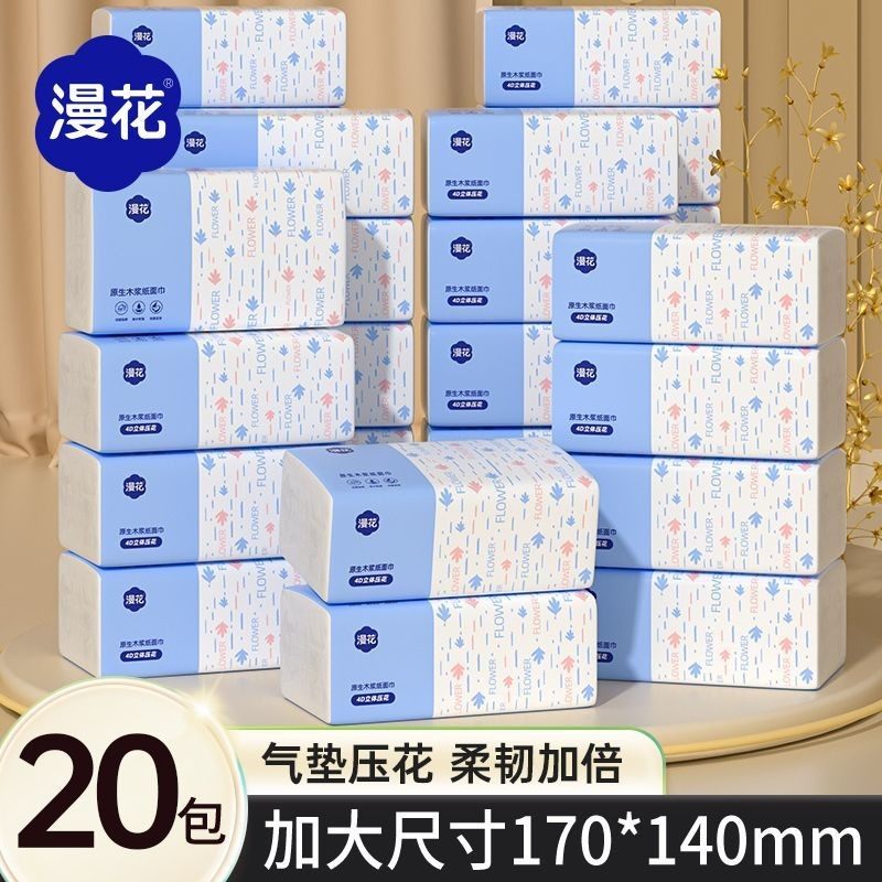 漫花4D气垫抽纸面巾纸加厚整箱实惠装亲肤餐巾纸学生宿舍厕所纸巾,淘宝优惠券,粉丝福利购,淘宝优惠卷