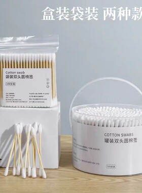 化妆卸妆双头盒装双头卫生棉