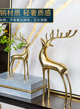 纯铜鹿创意家居摆件乔迁新居礼品欧式客厅电视柜玄关酒柜软装饰品