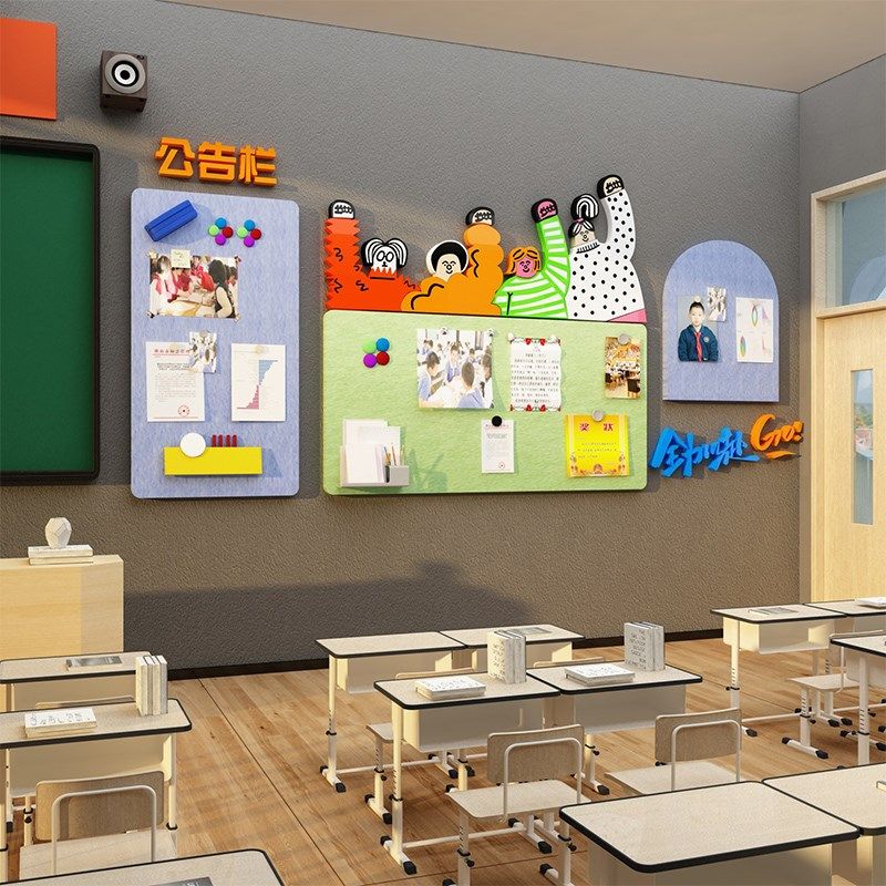 班级文化照片互动学习园地黑板报装饰教室布置公告栏展示毛毡墙贴,淘宝优惠券,粉丝福利购,淘宝优惠卷