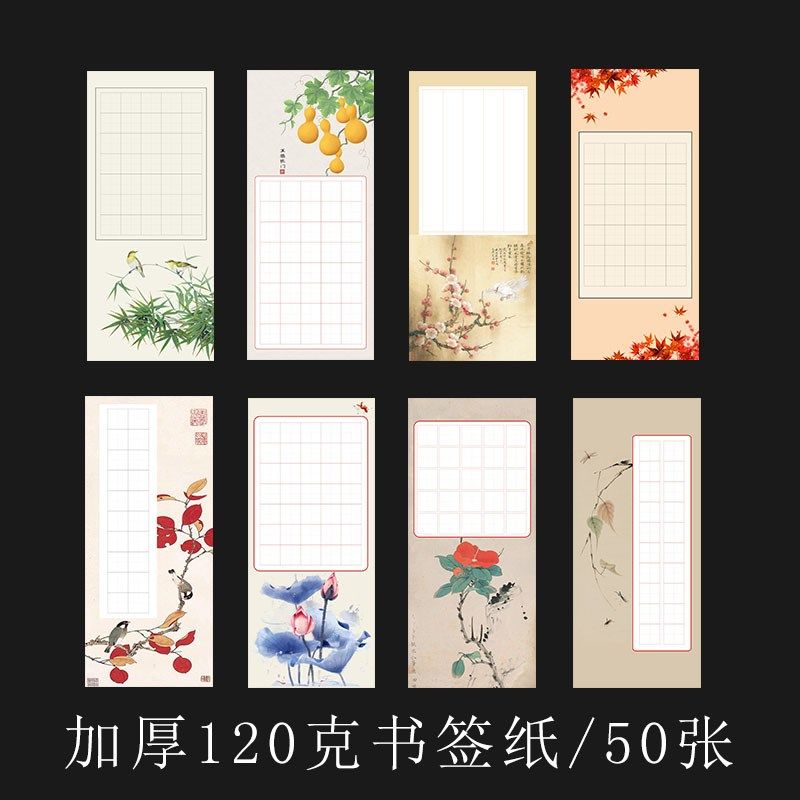 加厚儿童书签纸古典田字格书法纸成人钢笔练习书写纸创作展览35格,淘宝优惠券,粉丝福利购,淘宝优惠卷