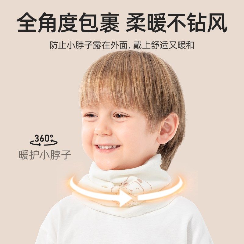 贝肽斯儿童围巾秋冬季婴儿围脖防风保暖加厚男童女童护颈宝宝脖套,淘宝优惠券,粉丝福利购,淘宝优惠卷