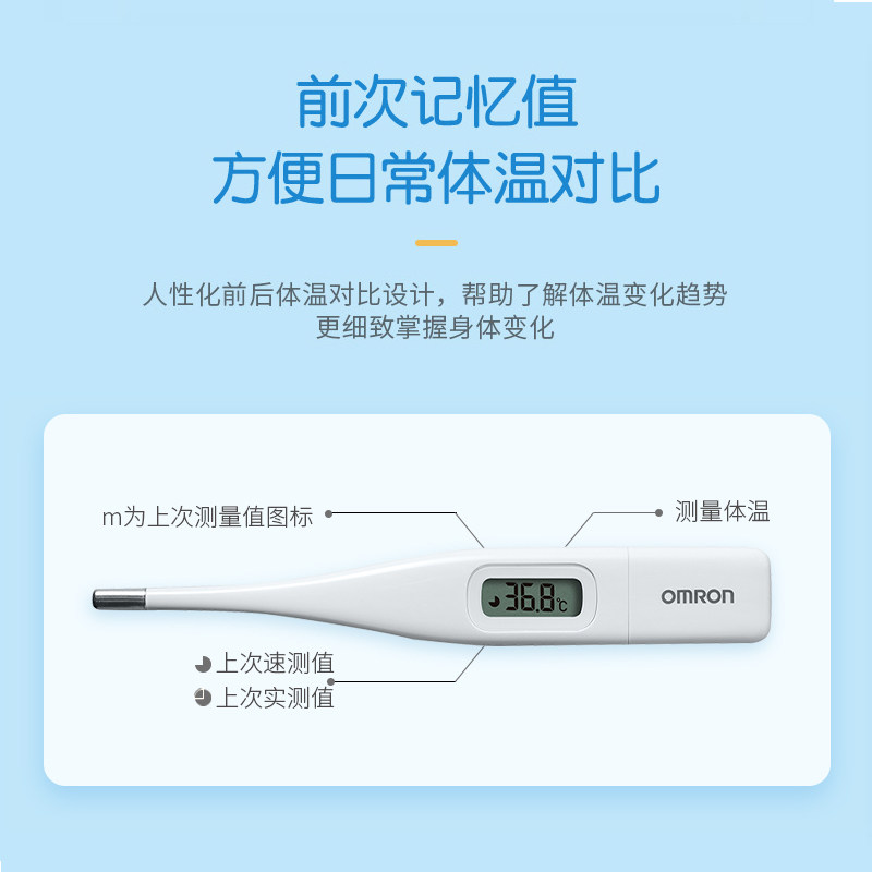 欧姆龙电子体温计K10速测笔全家适用医专用精准温度计腋下体温表,淘宝优惠券,粉丝福利购,淘宝优惠卷