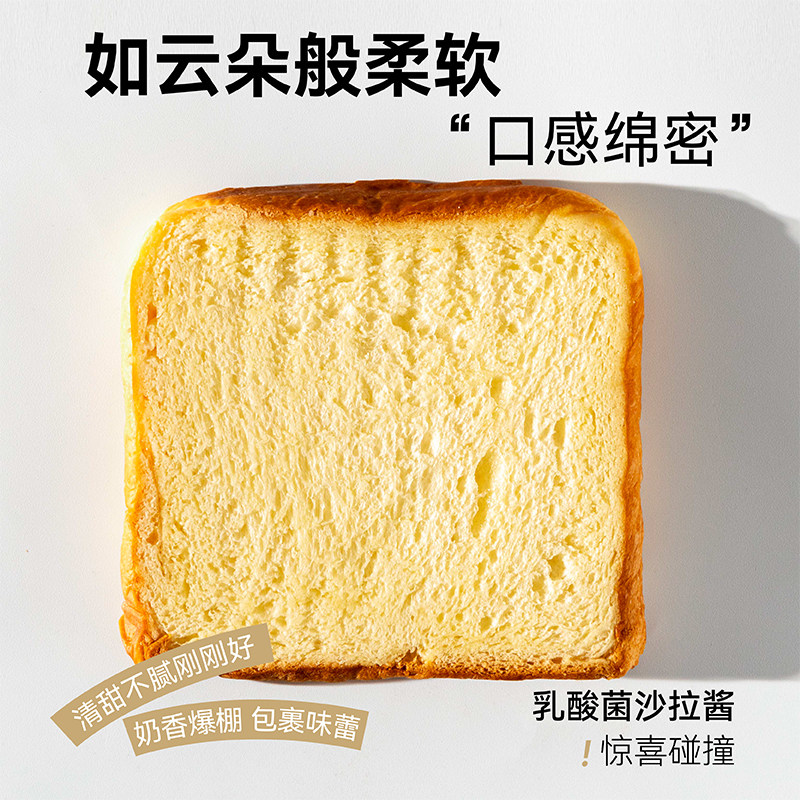 七点谷力乳酸菌吐司手工厚切黄油面包新鲜奶香浓郁学生营养早餐点,淘宝优惠券,粉丝福利购,淘宝优惠卷