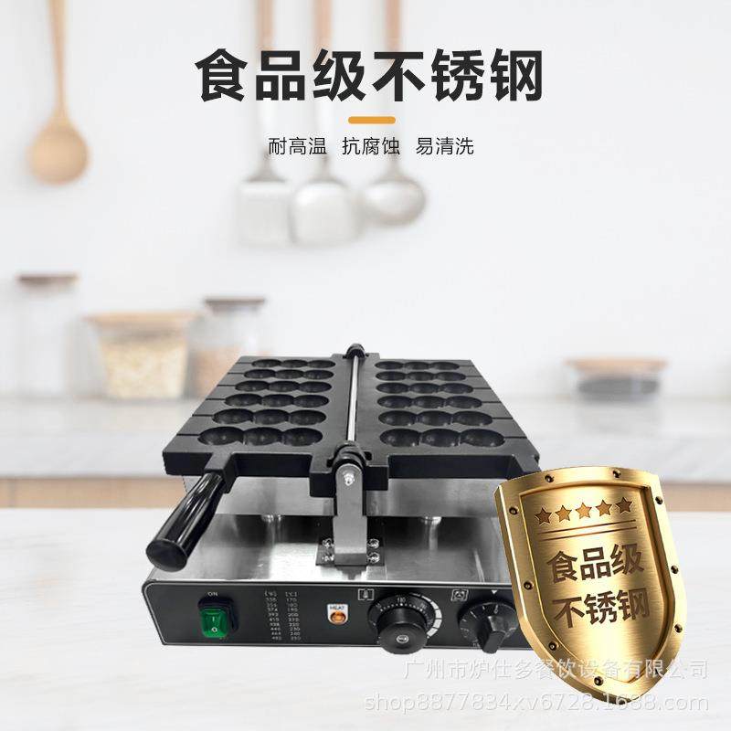 电热商用串串烧机蛋仔串串糕点网红电热小吃烤饼机翻转华夫饼机批,淘宝优惠券,粉丝福利购,淘宝优惠卷