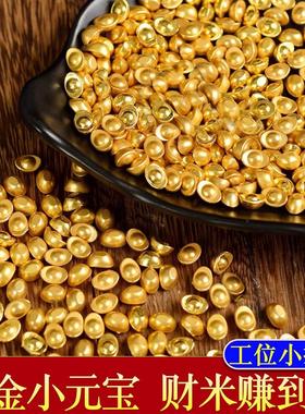 实心沙金元宝磨砂小元宝装饰摆件