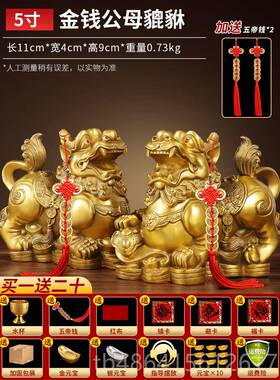 正品铜貔貅招财摆一对公件丘母黄铜旺财全黄铜皮貔犰客厅店纯铺办
