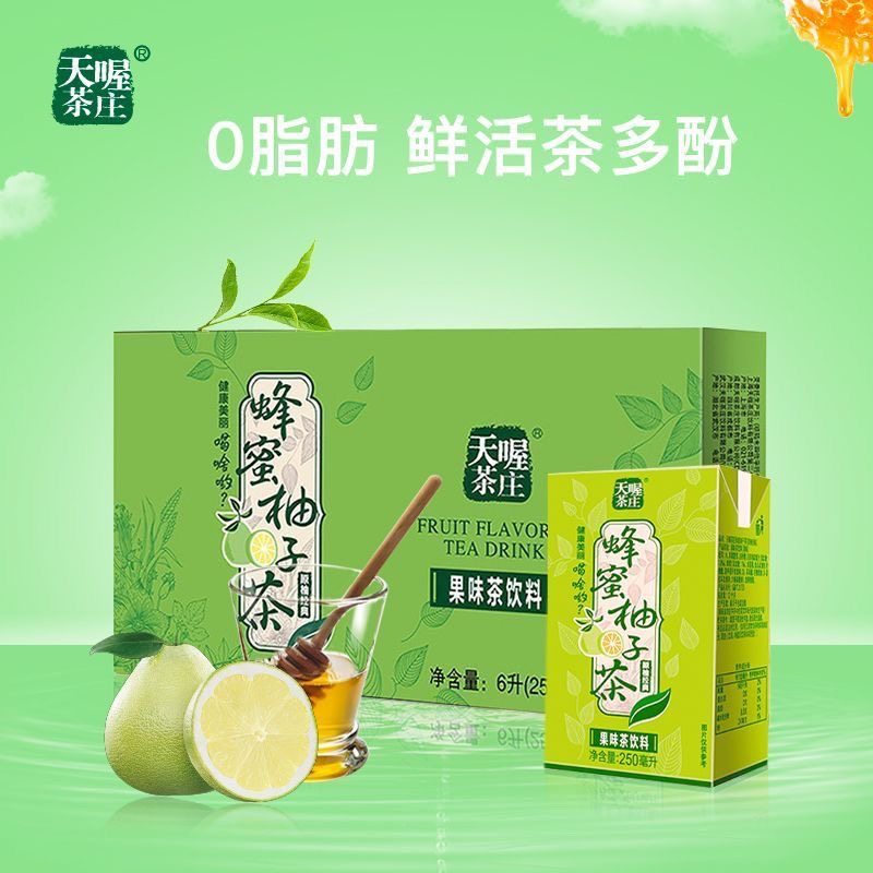 天喔茶庄蜂蜜柚子茶250ml*16/24盒整箱 清爽解腻水果味茶饮料饮品,淘宝优惠券,粉丝福利购,淘宝优惠卷