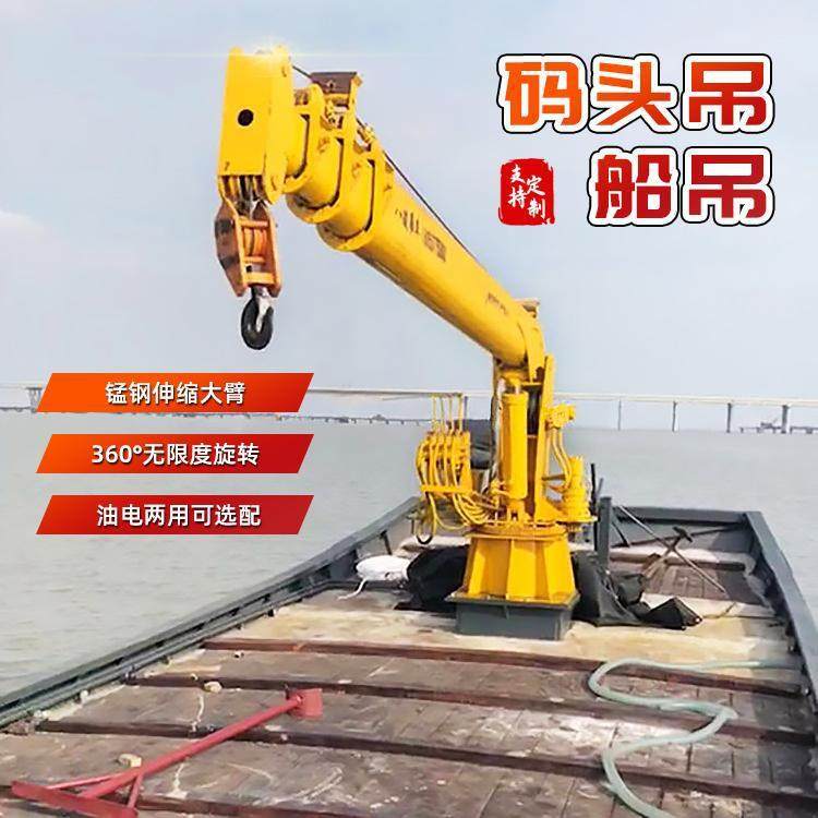 厂家生产船用液压吊机渔船捕捞船用液压吊机直臂式船用液压吊,淘宝优惠券,粉丝福利购,淘宝优惠卷