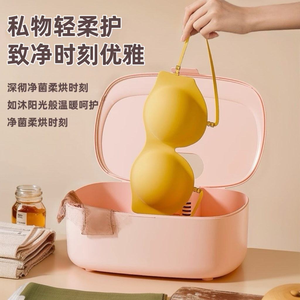 内衣内裤消毒杀菌盒小型紫外线贴身内衣物智能母婴紫外线杀菌烘干消毒一体机家用烘干机消毒器,淘宝优惠券,粉丝福利购,淘宝优惠卷