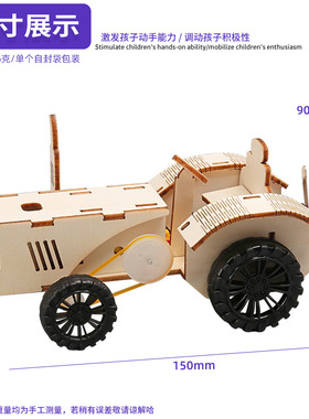 拖拉机耕地机小学生科学diy科技小制作儿童手工拼装steam科教玩具