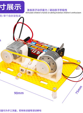 科技小制作diy手摇发电机小学生steam科学实验玩具手工材料