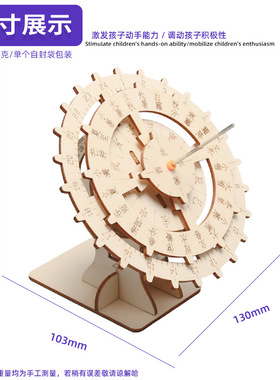 儿童科技小制作diy日晷小学生手工太阳钟steam科普学习古代计时器