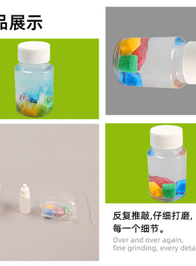 diy科学实验水中花园魔法石头化学科技小制作材料包科教玩具