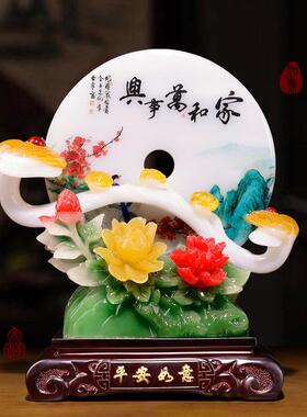 家和万事兴平安如意扣摆件客厅玄关酒柜新中式装饰树脂工艺品送礼